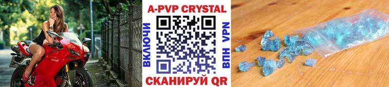 Alpha PVP Crystall  Краснослободск 