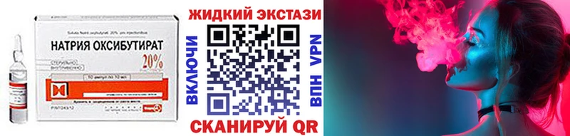 Бутират оксибутират  магазин продажи наркотиков  kraken как зайти  Краснослободск 