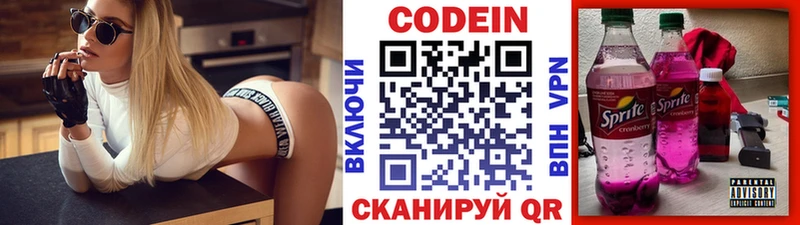 как найти наркотики  Краснослободск  Codein напиток Lean (лин) 