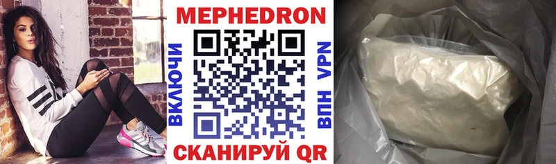 купить наркотики цена  Краснослободск  Мефедрон мяу мяу 