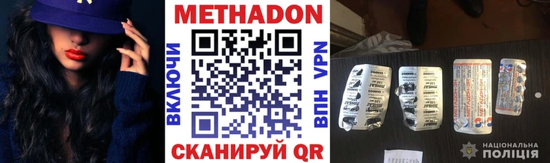 мега вход  закладки  Краснослободск  МЕТАДОН белоснежный 